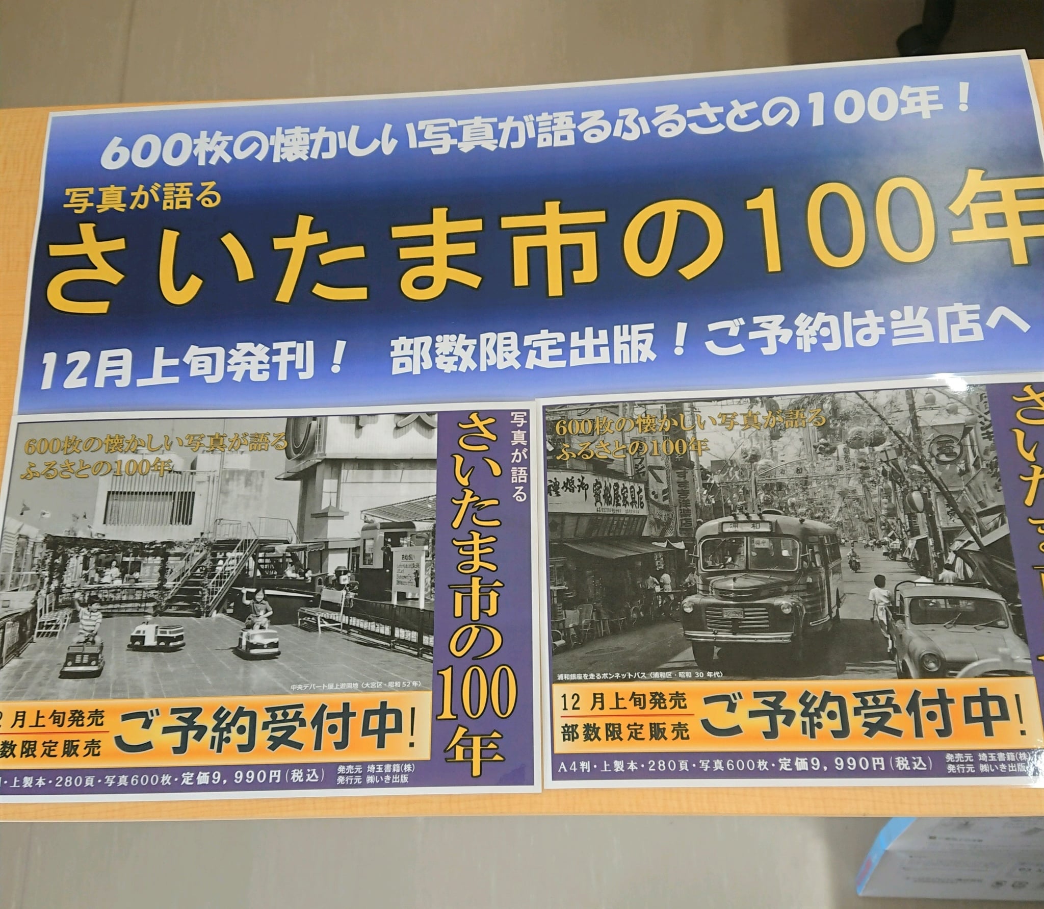 ２０２１年初版帯付きです写真が語る 浜松市の110年 浜松市制110周年
