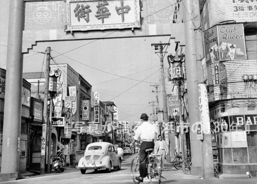 横浜市の130年』 いき出版